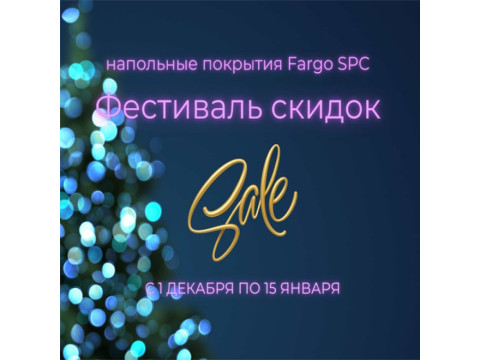 Фестиваль скидок на напольные покрытия Fargo SPC