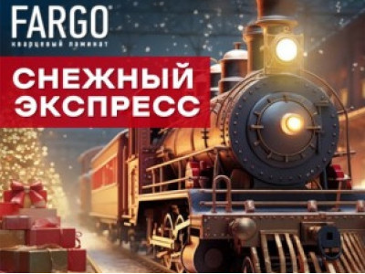 Кварцвиниловый ламинат Fargo со скидкой 11%