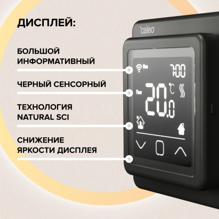 Терморегулятор Caleo C927 Black Wi-Fi встраиваемый, цифровой, программируемый, 3, 5 кВт Терморегулятор Caleo C927 Black Wi-Fi встраиваемый, цифровой, программируемый, 3, 5 кВт