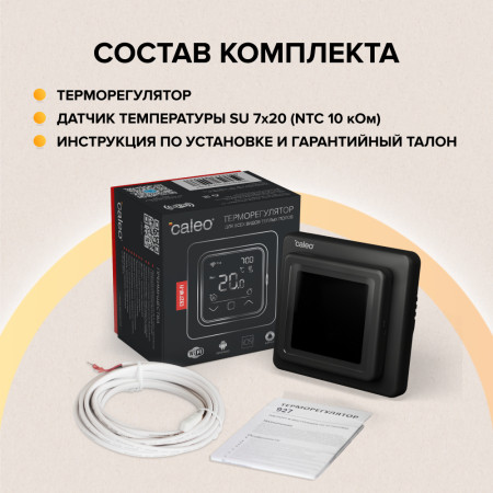 Терморегулятор Caleo C927 Black Wi-Fi встраиваемый, цифровой, программируемый, 3, 5 кВт Терморегулятор Caleo C927 Black Wi-Fi встраиваемый, цифровой, программируемый, 3, 5 кВт