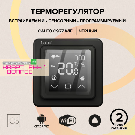 Терморегулятор Caleo C927 Black Wi-Fi встраиваемый, цифровой, программируемый, 3, 5 кВт Терморегулятор Caleo C927 Black Wi-Fi встраиваемый, цифровой, программируемый, 3, 5 кВт