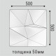 Панель стеновая Bellо Deco XPS СП 16 (500х500х15 мм)