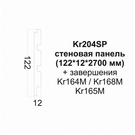 Декоративная стеновая панель из дюрополимера Paolo Arte Konture Kr204SP цв. серый (122х12х2700 мм)