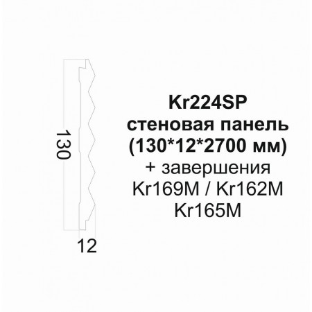 Декоративная стеновая панель из дюрополимера Paolo Arte Konture Kr224SP Зубчик крупный цв. белый (130х12х2700 мм)